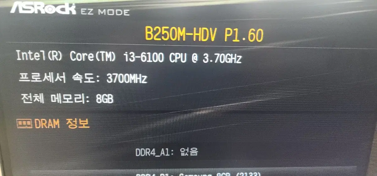 i6-6100 메모리8gb 반본체팔아요